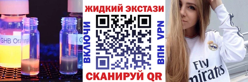 Бутират GHB  MEGA ССЫЛКА  Ивантеевка 