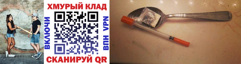 ГЕРОИН белый  где можно купить наркотик  Ивантеевка 
