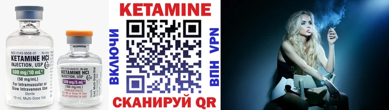 КЕТАМИН ketamine  Ивантеевка 