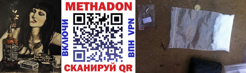 МЕТАДОН кристалл где найти Ивантеевка