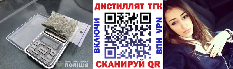 Дистиллят ТГК THC oil  hydra ссылки  Ивантеевка  хочу наркоту 